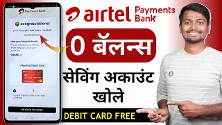 airtel payment bank account open online  airtel payment zero balance bank account open [upl. by Tewfik]