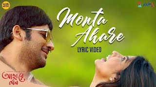 Monta Ahare Lyrical Video  মনটা আহারে  Ahare Mon  Durnibar Saha  Neel Dutt  Parno  Ritwik [upl. by Arrec]