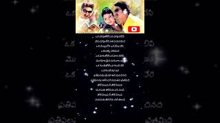 aadhitholipilupe nee tholi pilupey nanasuku ntrlovesong [upl. by Melborn]