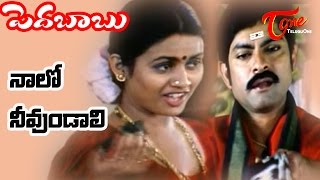 Pedababu Songs  Naalo Nuvvundali  Kalyani  Jagapathi Babu [upl. by Zelde796]