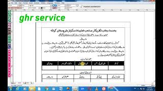 inpage  how to alignment text in inpage urdu and hindi  ghr service [upl. by Dirraj]