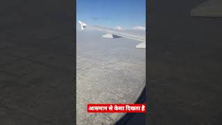 Viewof airplane dubai bahrain trevel shorts shortvideo trendingshorts viralshorts viralsound [upl. by Marcellus]