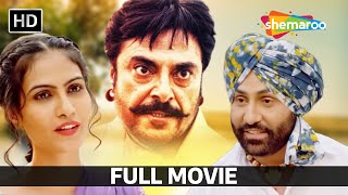 New Punjabi Movie 2024  Sarbjit Cheema  Guggu Gill  Latest Punjabi Movie 2024  Full Movie HD [upl. by Jecho]