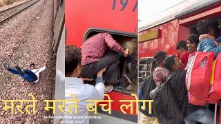 •कीड़े मकोड़े की तरह ट्रेन में कर रहे हैं सफर• Bihar Sampark Kranti Express Train Journey [upl. by Abisha]