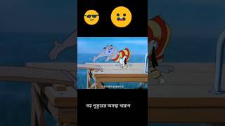 একে বলে নিজের ফাতে নিজে পড়া  Bangla animationcartoon [upl. by Paynter]