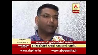 Ahmedabad Metro  ILampFS company threats to employee [upl. by Annahahs]