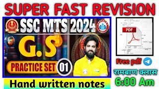 SSC MTS GK GS Classes 2024  SSC MTS GSPractice Set 2024  GS For MTS by NaveenSir dns exam warrior [upl. by Acinoda]