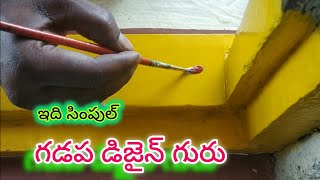 easy gadapa muggulu designs for house  for beginners painting ideas  gummam muggulu [upl. by Agace]