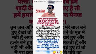 शादी के बंधन😂 funny comedy shorts jokes shortsfeed funnyjokes ThefunnyFactory614 [upl. by Sheffield]