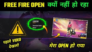 Free Fire Download Failed Retry Problem😭  Free Fire Chal Kyun Nahi Raha  Ff Loading Screen Problem [upl. by Idnat598]