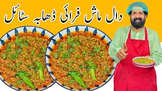 Fry Daal Mash Street Style  Daal Mash Perfect Recipe  فرائی دال ماش  BaBa Food RRC [upl. by Onailil791]