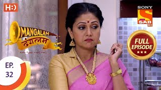 Mangalam Dangalam  Ep 32  Full Episode  26th December 2018 [upl. by Onairot]