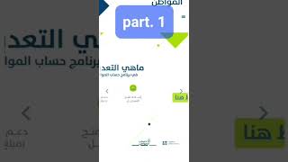 اخر تحديثات حساب المواطن 1 [upl. by Annayt]