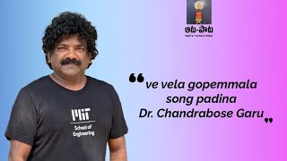 Ve Vela Gopemmala song padina Dr Chandrabosu garu [upl. by Kablesh]