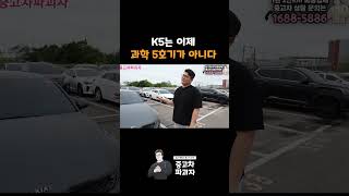 K5는 더 이상 과학 5호기가 아니다 [upl. by Lorelle]