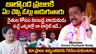 Minister Vemula Prashanth Reddy About Balkonda Constituency Development  CM KCR  SumanTVDaily [upl. by Einnaej]