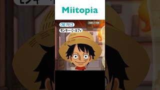 【Miitopia／ミートピア】ONE PIECE ワンピース ルフィ Luffy メイキング shorts [upl. by Gracie]