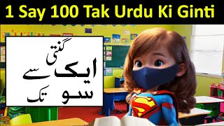 1 Say 100 Tak Urdu Ki Ginti 1100 Counting Urdu Numbers from 1 to 100 kinzahouseoflearning urdu [upl. by Fates]