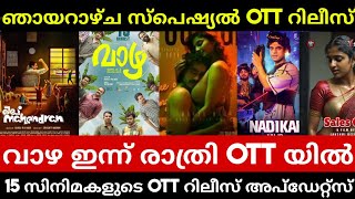 Sunday Special OTT Releases  VazhaMunjya OTT Release Today  Nadikar Jai Mahendran Footage ott [upl. by Katti]