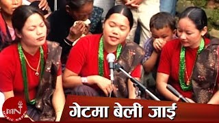 New Lok Dohori Song  Gate Ma Beli Jai  Bimal Chhetri and Sharmila Gurung [upl. by Eixirt69]