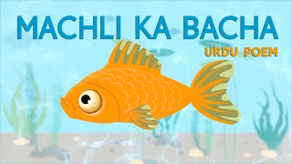 Machli Ka Bacha  مچھلی کا بچہ  Urdu Nursery Rhyme [upl. by Anoyet]