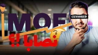 anas aouragh  واش لتيبيعوا الدورات نصابا ؟ [upl. by Alveta]