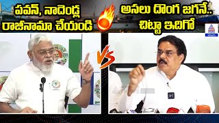 Live  Ambati Rambabu vs Nadendla Manohar on Kakinada Port Rice Mafia  Asianet Telugu [upl. by Letta]