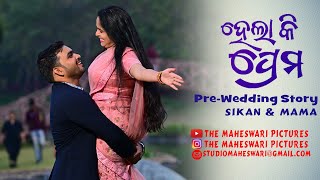 Hela Ki Prema Prewedding Story Sikan amp Mama 2024 The Maheswari PIctures [upl. by Notsgnik]