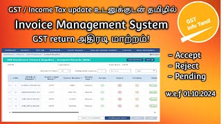 IMS Invoice managment System  GST portal update [upl. by Poirer210]