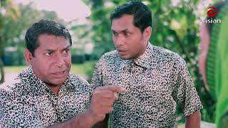 Shantona De  সান্তনা দে  Funny Clip Eid New Drama 2018  Episode  01  Mosharraf Karim Funny Clip [upl. by Bander697]