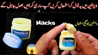 Simple Hacks Vaseline Petroleum Jelly Skin Beauty amp Difference Explained in Urdu Hindi [upl. by Alathia]