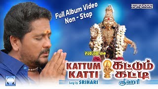 சன்னதியில் கட்டும் கட்டி வீடியோ  Sanathiyil Kattum Katti  Ayyappan songs Srihari [upl. by Katrinka]