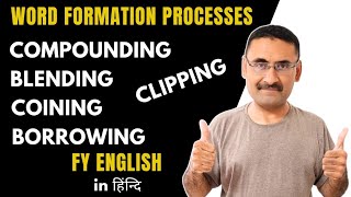 Word Formation Process  Compounding  Clipping  Borrowing  Blending  FY English  IGNOU [upl. by March]