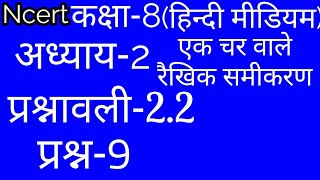 Class 8 maths exercise 22 in hindi [upl. by Atal]