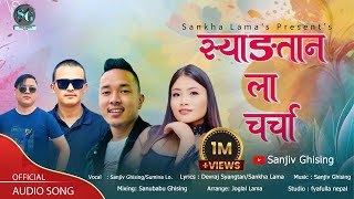 Syangtan La Charcha• New Tamang Selo Song• FtSanjiv GhisingSumina LoSankha Lama amp Devraj Syangtan [upl. by Nerb]