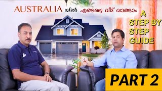 🏡 ഓസ്‌ട്രേലിയയിൽ എങ്ങനെ വീട് വാങ്ങാം PART 2  GETTING MORTGAGE IN AUSTRALIA [upl. by Deonne734]