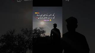 Kuch Dard Bary Khamosh Hoty Hain 💔poetry sad sadpoerty sadquotes love [upl. by Ahsea]