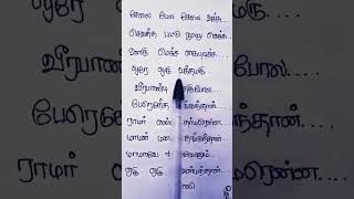 Adiyila sethi solli song lyrics 💞Vijaykanth 💞Revathi💞En aasai machan 💞shortsfeed devamusic vaali [upl. by Kcirdor]