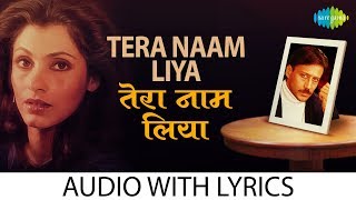 Tera Naam Liya Tujhe Yaad Kiya with lyrics  तेरा नाम लिया  Jackie Shroff  Anuradha  Ram Lakhan [upl. by Chara408]