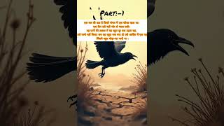 A Crow Story [upl. by Repard]