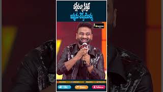 shorts పర్లేదబ్బా సీక్రెట్ ఇప్పుడు చెప్పేయొచ్చు  DSP  Allu Arjun  Pushpa 2  Winspire Media [upl. by Lerej]