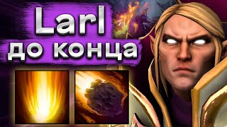 У врагов 8к преимущества на 10 минуте но Ларл не сдается  Larl Invoker 735 DOTA 2 [upl. by Trinee]