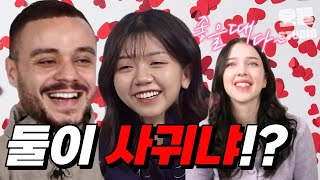 quot우리집에서 초콜릿 먹고 갈래😉quot  각국의 발렌타인데이 차이점  궁물받음 EP17 [upl. by Glori]