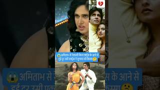 💃मीनाक्षीः 😱मैने ही रेखा 💔अमिताभ को किया था दूर 🤔shortstrendingfunny shortsfeed viral comedy [upl. by Milan451]