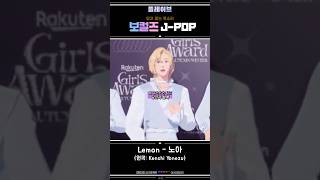 플레이브 보컬즈 JPOP 커버 aka 수장즈💙💜🩷 플레이브 plave 예준 きらり 밤비 GoodByeDays 노아 Lemon [upl. by Male]