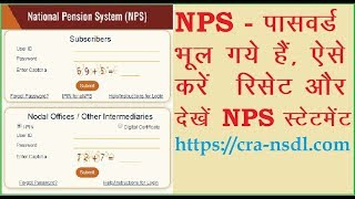 How to reset forget password of NPS  reset NPS password [upl. by Anilrats]