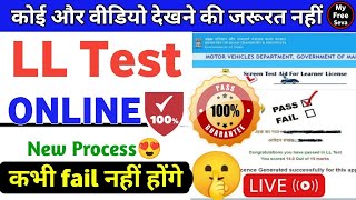 Learner Licence Test Online  Learner licence kaise download kare  Learner licence test  Live Exam [upl. by Eemyaj]