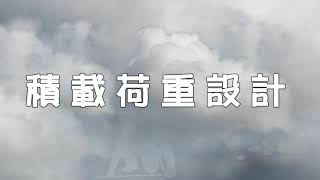 具有危險性之機械及設備安全法規│職安乙級管理員│勞安世界22 [upl. by Chassin377]