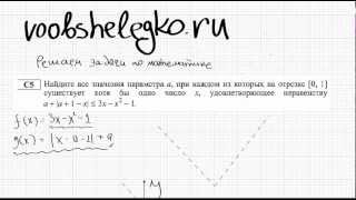 ЕГЭ по математике Пробный ЕГЭ от 181212 C5 [upl. by Walker]