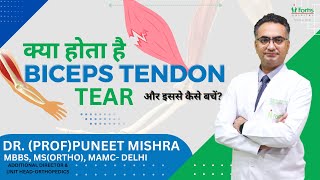 क्या होता है BICEPS TENDON TEAR और इससे कैसे बचें  Biceps Tendon Tear in Hindi  Dr Puneet Mishra [upl. by Bergin]